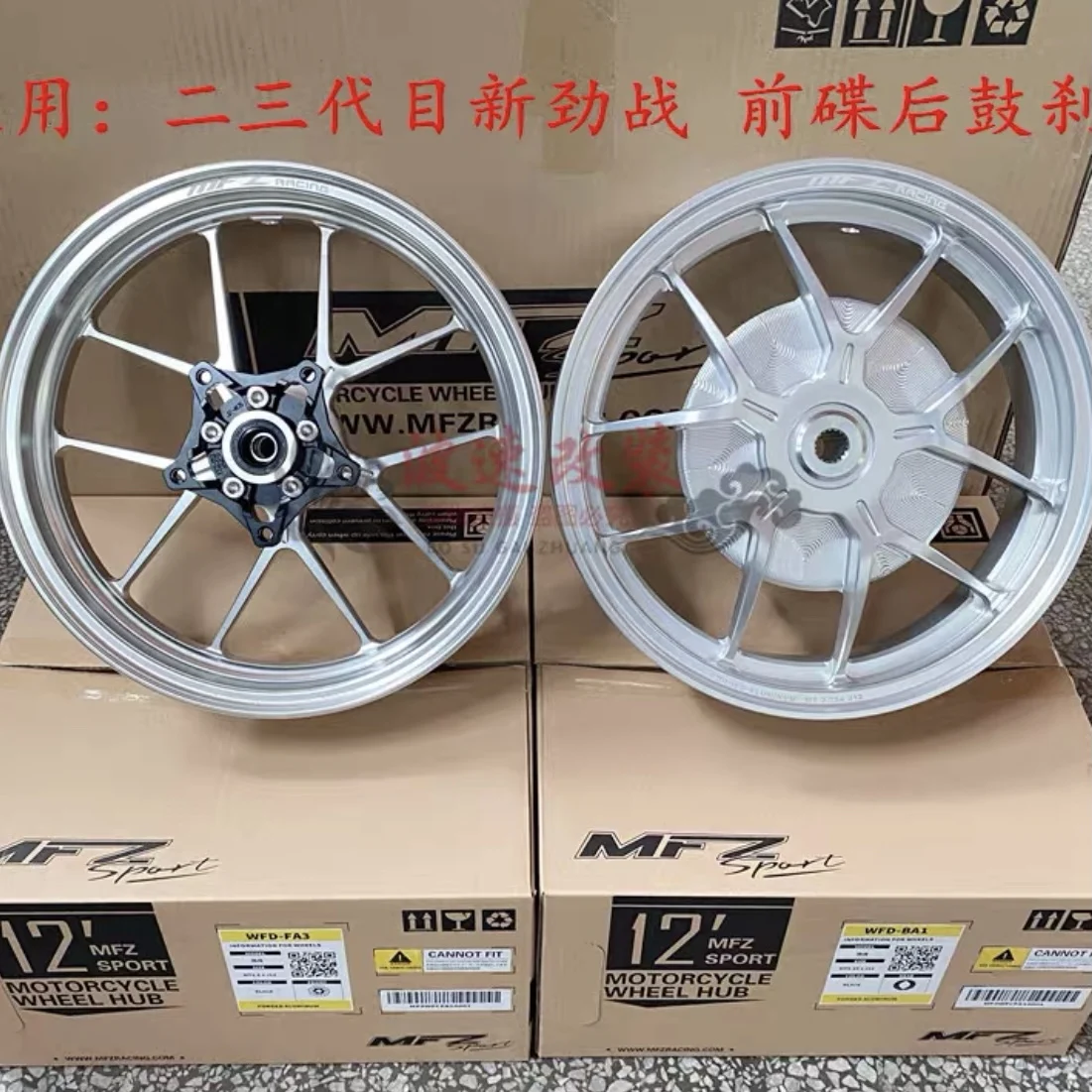 MFZ Wheels BWS125 CYGNUS125 12 Inch Lightweight Racing Forged Aluminium Rims BWSP Scooter Tires BWS CYGNUS Parts