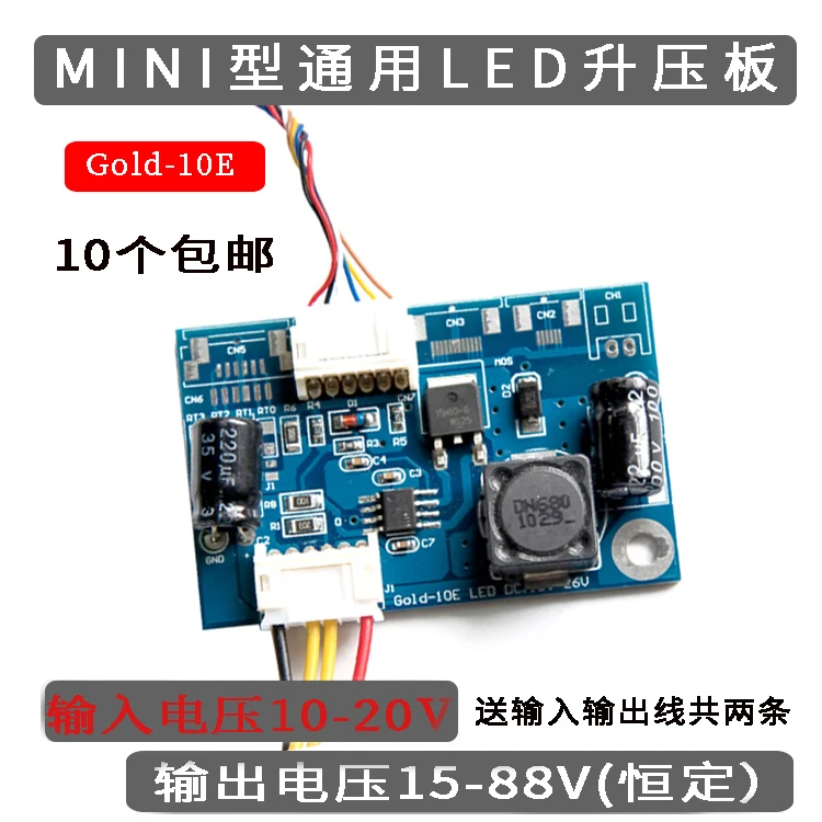 通常のLEDボード,バックライト付きボード,定電流ボード,Gold-10E