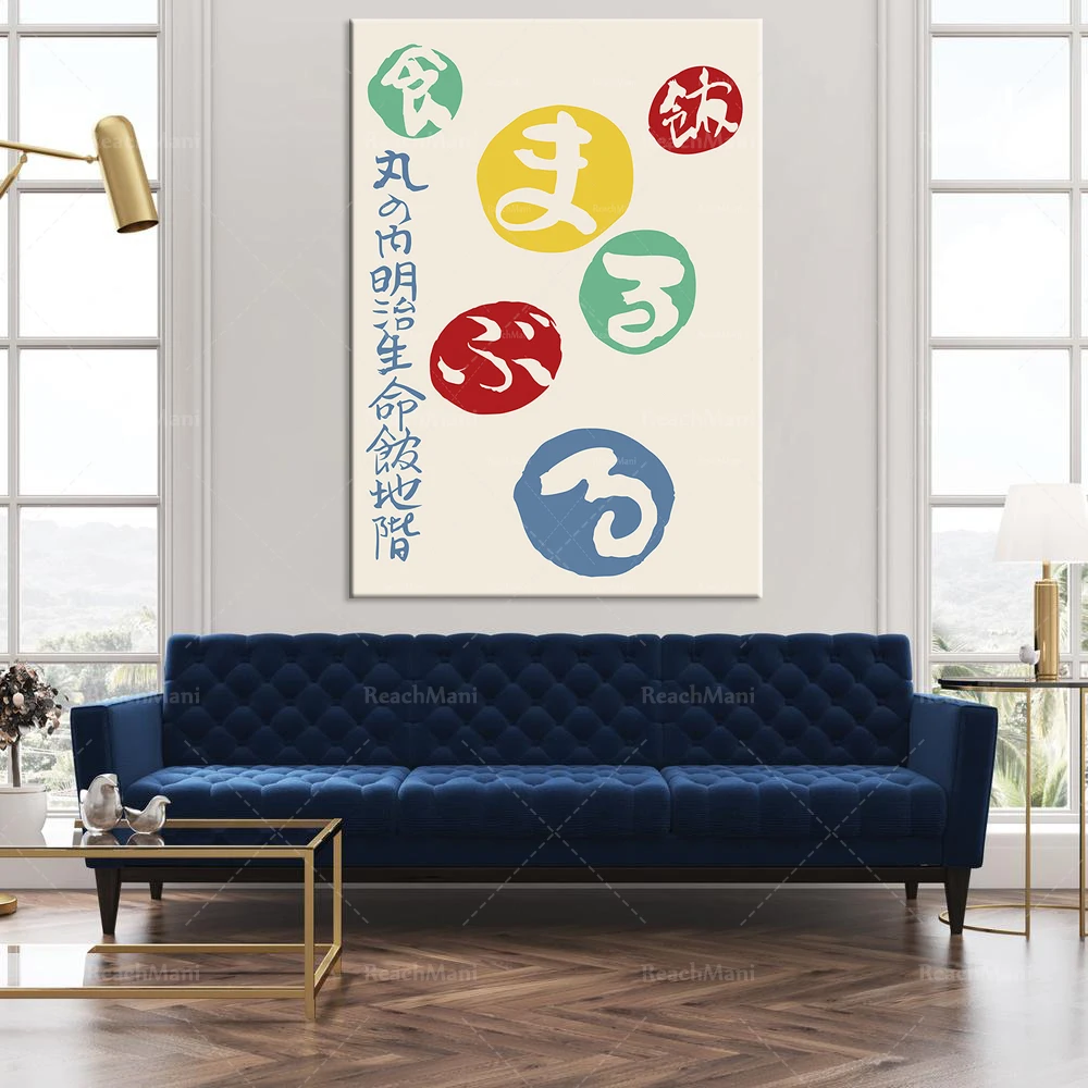 Vintage Japanese Poster Cheerful Japan Exhibition Decor