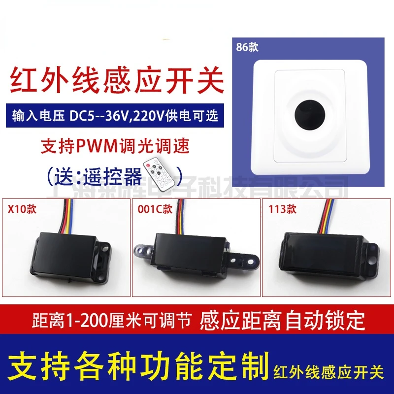 Low-power Infrared Human Body Sensor Switch Obstacle Avoidance Module Wave Hand Switch Smart Public Toilet Sensor Mirror