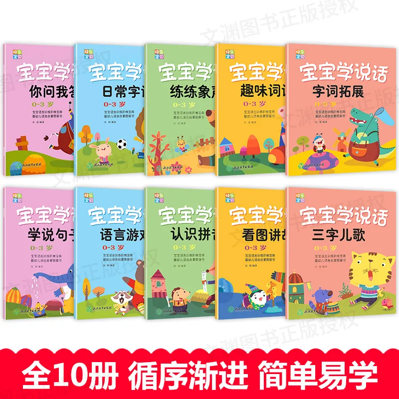 10pcs Baby Kids Learns to Speak Language Enlightenment Book Chinese For children Libros Including Words Picture