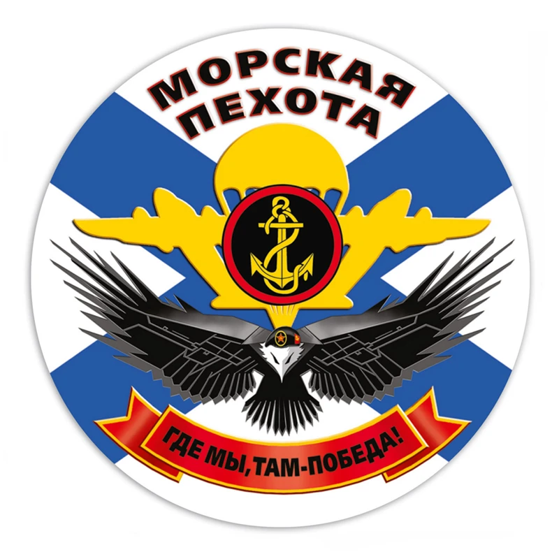 

S50996 #10/13/15/17 см Индивидуальная ПВХ наклейка морской пехоты Морской пехоты Водонепроницаемая Автомобильная наклейка на мотоцикл ноутбук декоративные аксессуары