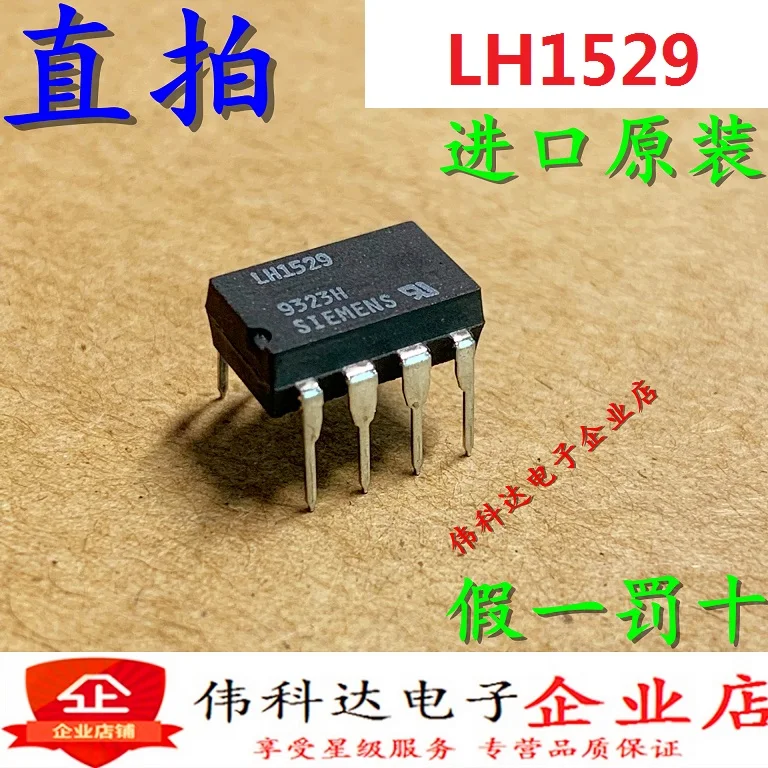 

5pcs/lot New LH1529 Optocoupler Solid-State Relay Line LH1529AT DIP8 Original