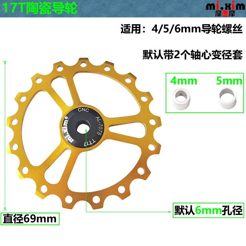 2021 New Bicycle Ceramics Rear Derailleur 14T 15T 16T 17T 18T Jockey Wheel Road MTB Guide Bike Ceramics Bearing Bicycle Parts