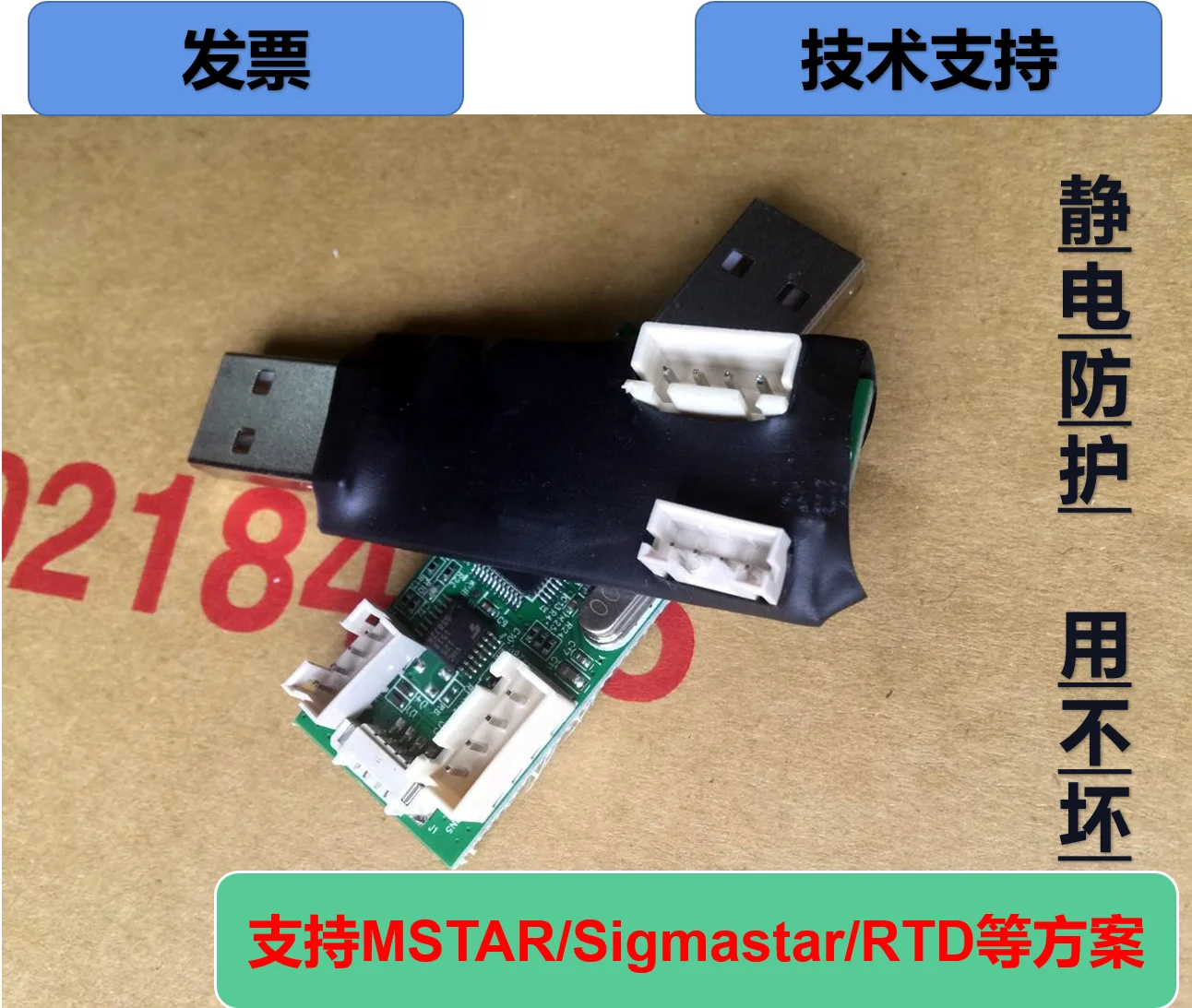 

Sigma Star MSTAR Debug Tool Debugging USB Upgrade Tool HD LCD Driver Burner