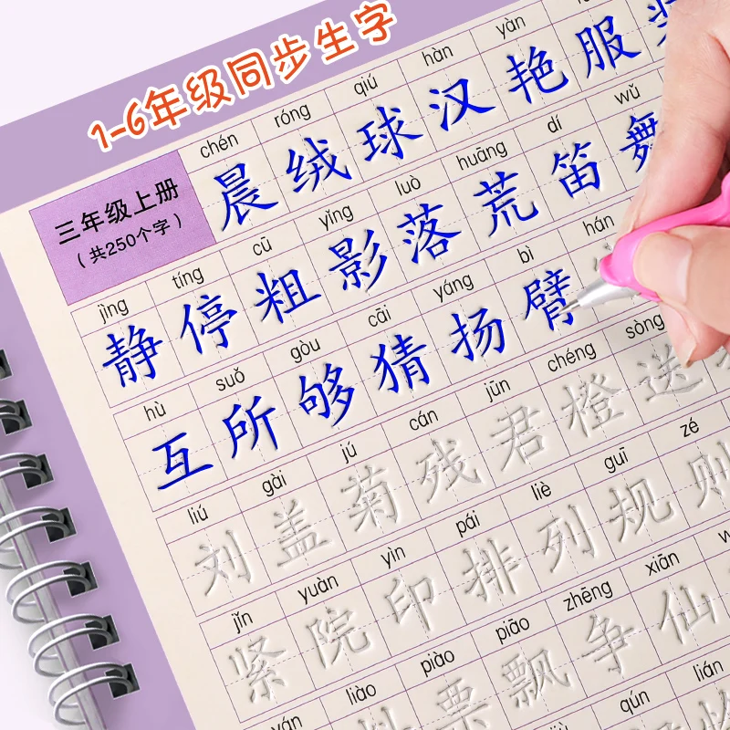 3 Copybooks Chinese Regular Script Repeat Practice 3D Groove Copybook Kids Child Copy Book Pen Set Primary School Grade 1 to 6