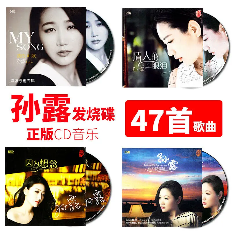 4cd Chinese Pop Muziek Cd 'S Album: Zon Lu