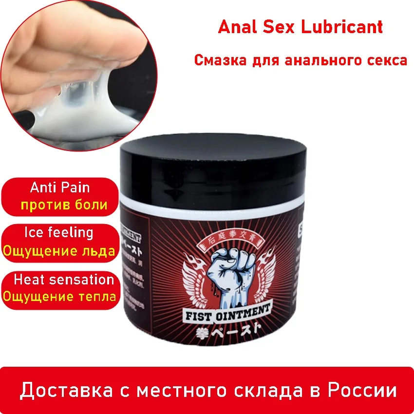 Anal Lubrication For Session Water-Based Butt Expansion Gel Sex Toys Cream Intimate Goods Sexsual Lubricants Adult Products 18