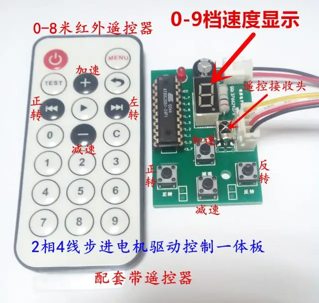 With Remote Control, Gear Display, Adjustable Speed, 2-phase 4-wire 6-wire Stepper Motor, Drive Control Integrated Board