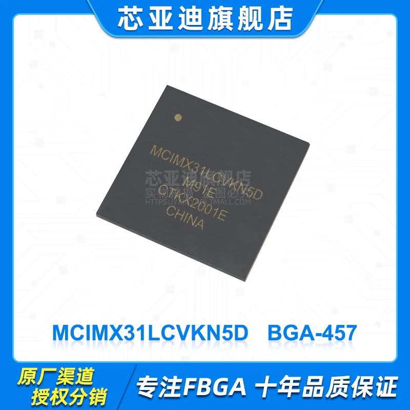 

MCIMX31LCVKN5D MCIMX31L BGA-457 -