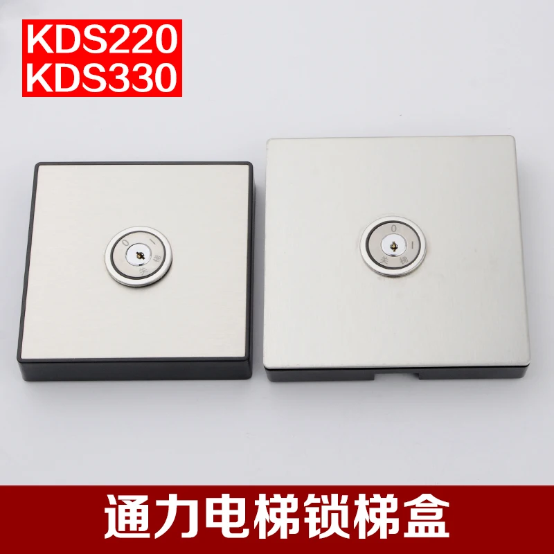 Free shipping Original KONE elevator accessories kds220 ladder lock box kds330 external call ladder lock box