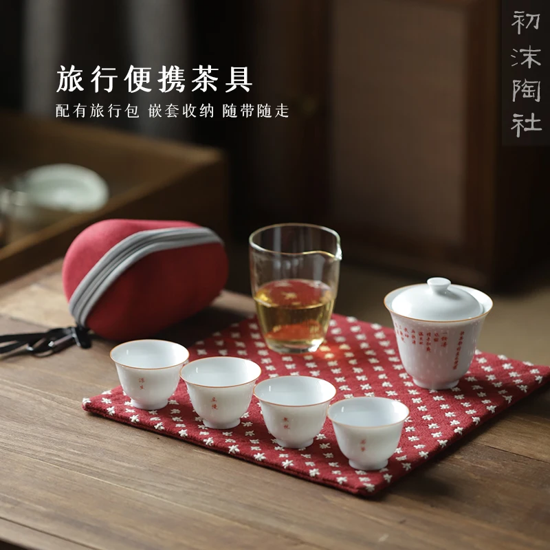 

★at the beginning of the crack of a pot of tea drinking song two cup four cups of tureen portable travel kung fu tea set