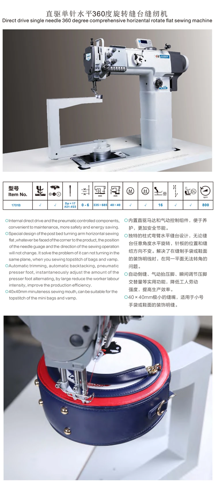 JS-1701B 1701  Computer direct drive single needle horizontal 360 degree rotary sewing machine sewing machine