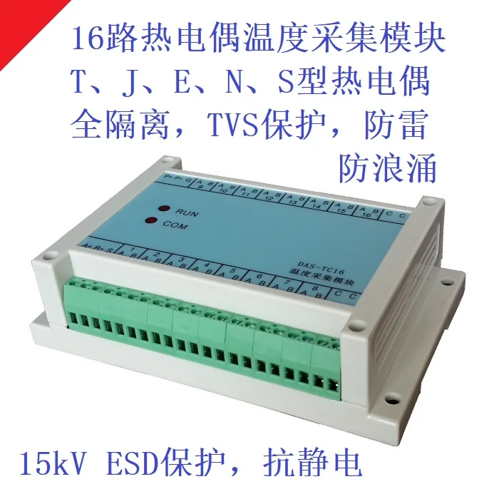 16 Channel T Type,E Type,J Type,N Type,S Type Thermocouple Temperature Acquisition Module to 485 Transmitter MODBUS