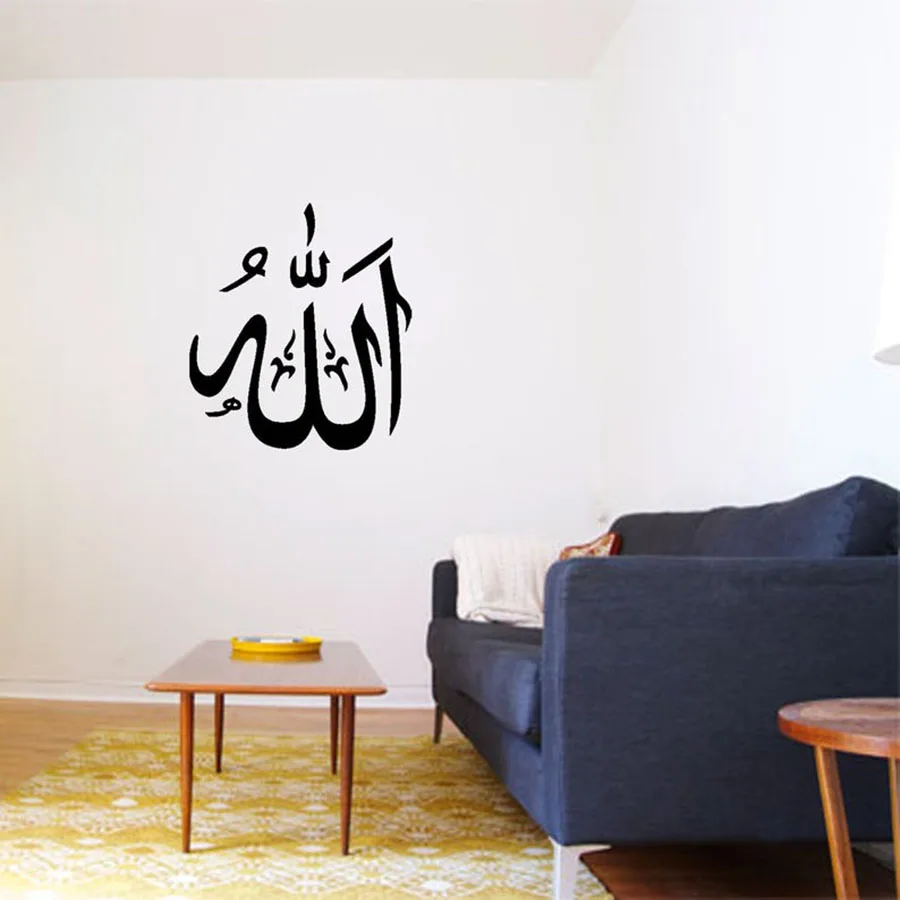 Allah Islamic Wall Art Stickers Arabic Calligraphy Muslim Mosque Wall Vinyl Decals Bedroom Home Interior Design Decoration S620