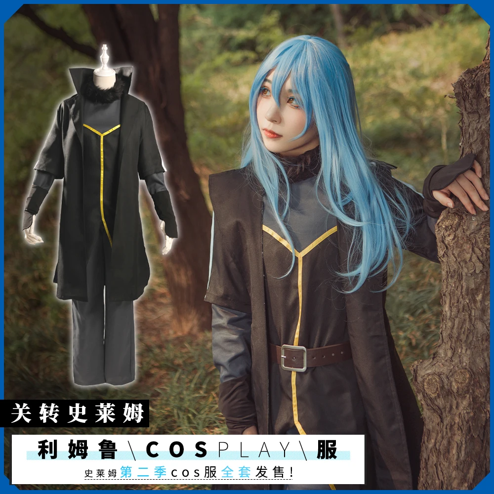 Anime That Time I Got Reincarnated as a Slime Cosplay Costume Rimuru Tempest Costumes Adult Uniform Suit Wig Outifit Accessories