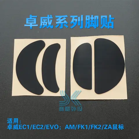 1PCS 3M mouse skates feet for ZOWIE ZA 11 12 AM ZA 13 FK 1 2 EC EC1 A EC2 EVO B 0.6mm Thickness Gaming Mouse Replace foot