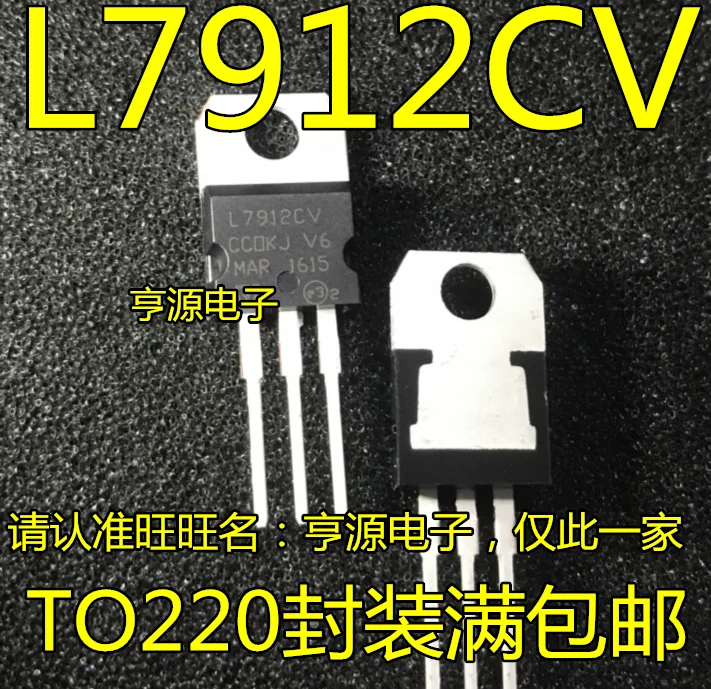 10PCS L7912CV TO220 L7912 TO-220 7912 LM7912 MC7912 new and original IC