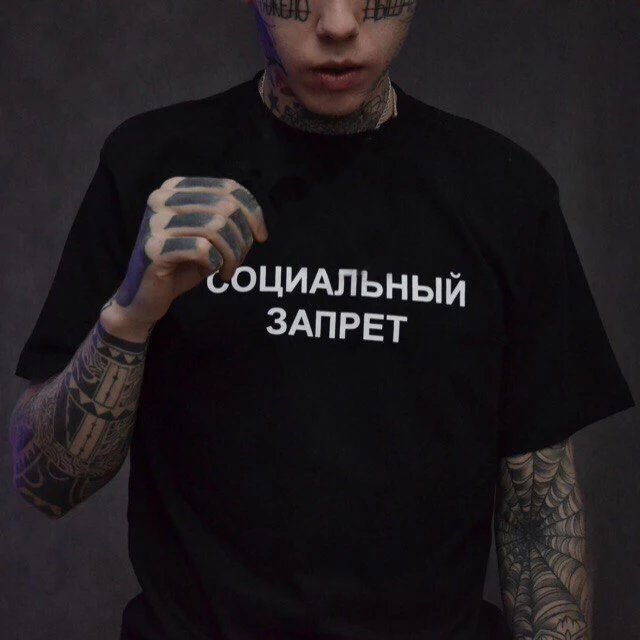 

Men's Black T-shirts Fashion Russian Inscription Printed Male Tee Shirt Men's T-shirt Summer Tops Tee Hipster Tumblr Shirts