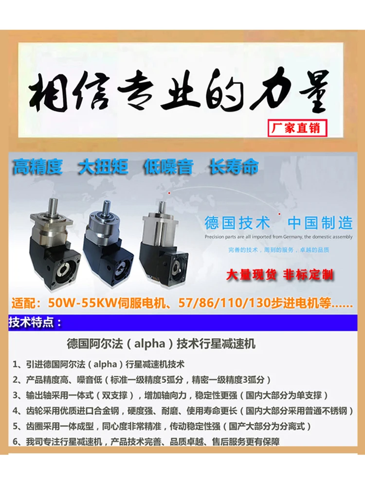 Equipped with 1kW 1.5kW 2KW Servo Motor Precision Planetary Right Angle Reducer 60 80 130 Gear