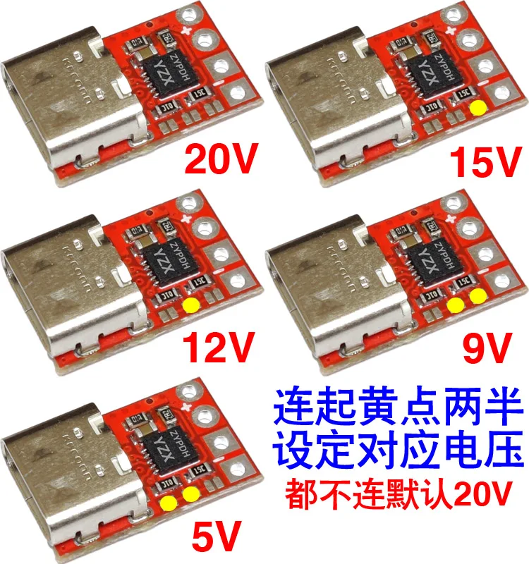 100W 5A TYPE-C decoy PD 2.0 3.0 TO 5V 9V 12V 15V 20V DC trigger Adapter cable connection QC4 charge Charging notebook Module