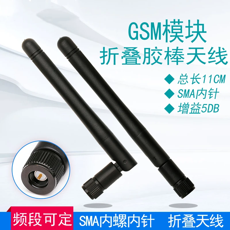 

GSM 3G GPRS CDMA WCDMA TD-SCDMA multi-band antenna SMA male connector 11cm length high gain 5DBi