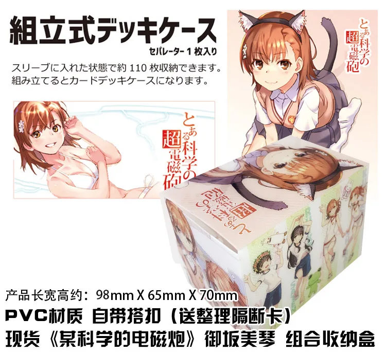 

Anime Misaka Mikoto Tabletop Card Case Japanese Game Storage Box Case Collection Holder Gifts Cosplay