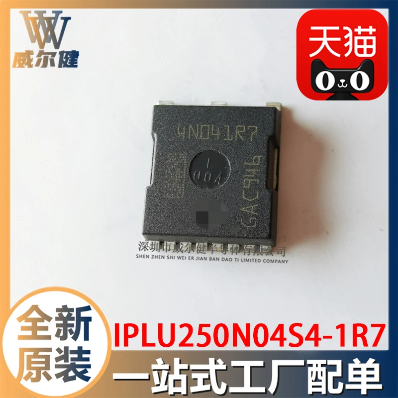 

Free shipping IPLU250N04S4-1R7 4N041R7 HSOF-8 N-CH250A 40V 10PCS