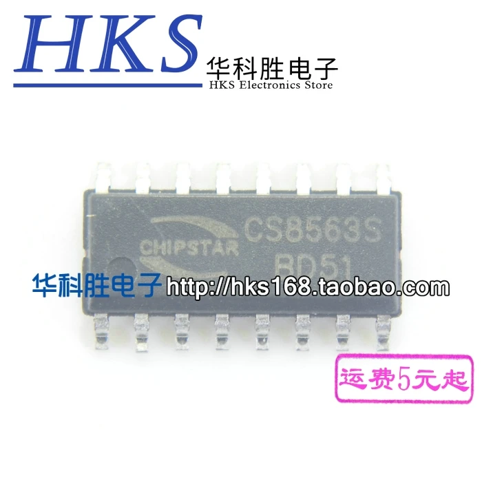 Оригинал 5 шт./CS8563S CS8563