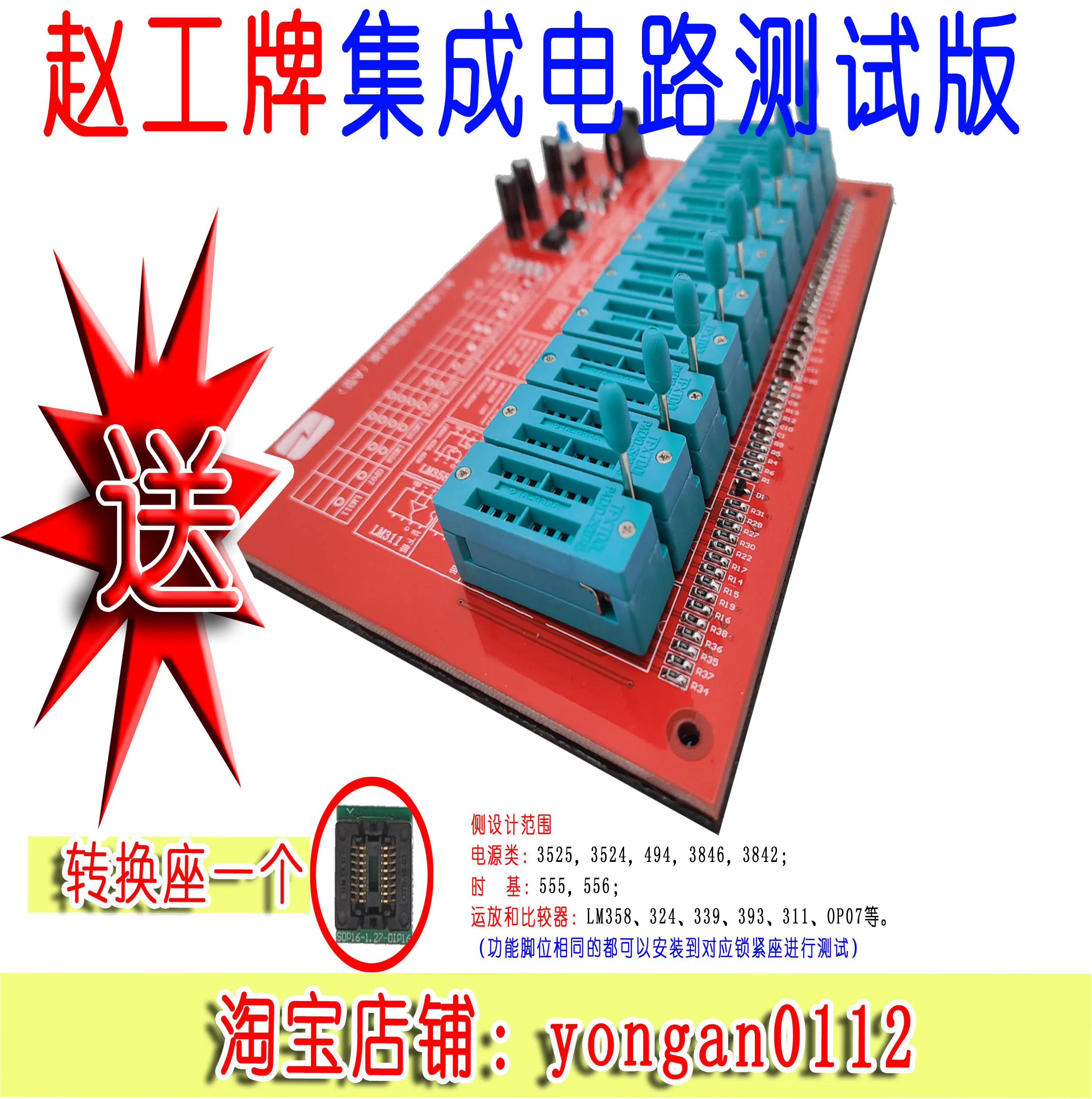 Tích Hợp Mạch Thử Nghiệm BAN (Loại A)