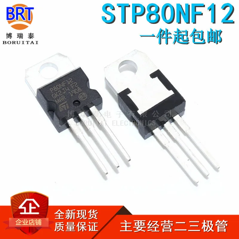10pcs/lot STP80NF12 TO220 P80NF12 TO-220 120V 80A