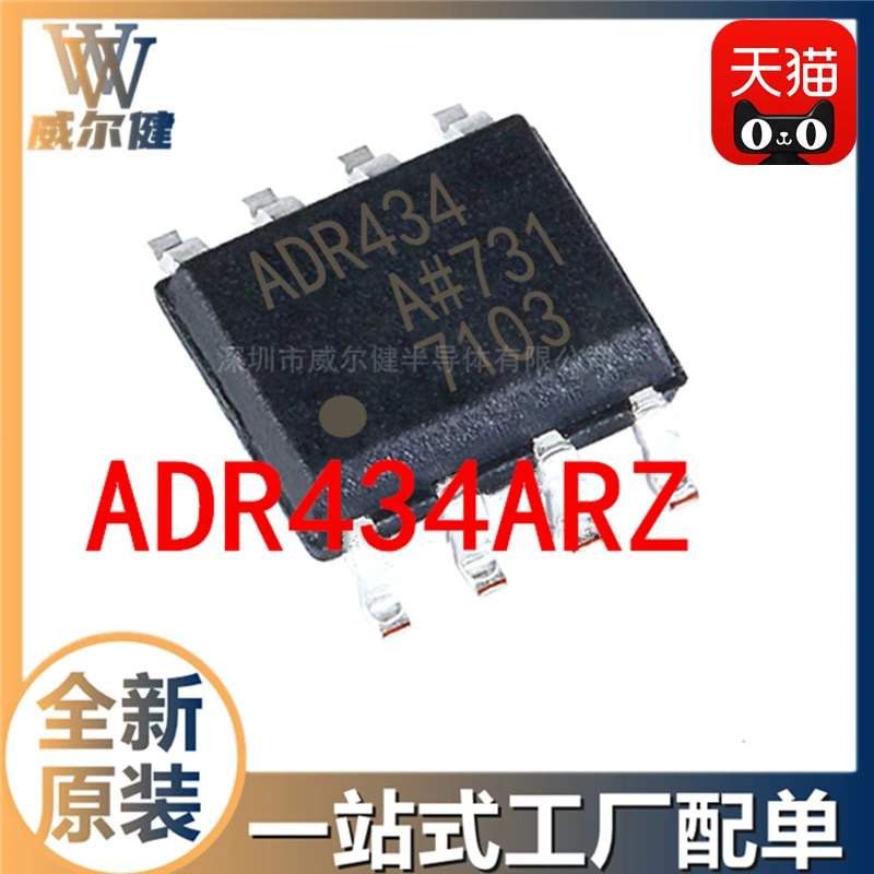 

Free shipping ADR434ARZ-REEL7 4.096V SOIC-8 IC ADR434A 10PCS