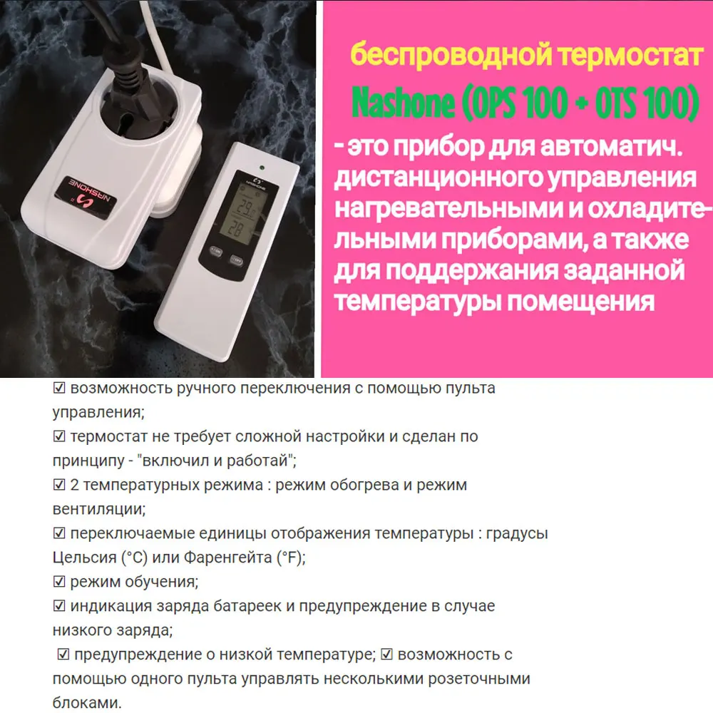 Nashone Termostato Inalámbrico, Enchufe del Termostato, Salida, Pantalla LCD, Controlador de Temperatura con Modo de Calefacción y Refrigeración para Calentador Portátil, Ventana AC