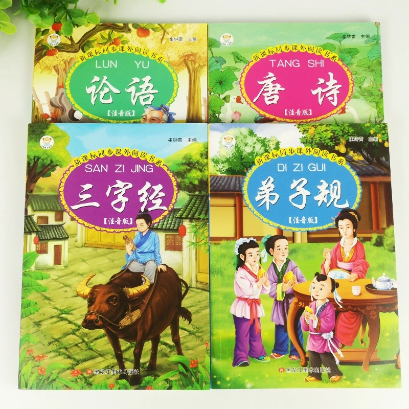 

4books,Chinese Studies The Analects of Confucius,Three-Character Classic,Tang Poetry,Di Zi Gui,Thousand-character classic