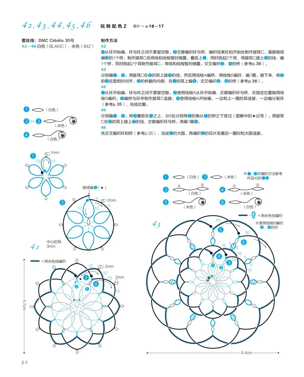 78 Tatting Lace Mini Patterns Book Cute Flower Hollow Pattern Zero-based Woven Lace Knitting Technique Book