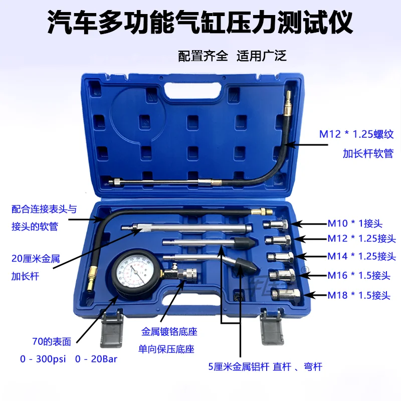 

Professional AUTO TOOLS Petrol Gasoline Engine Cylinder Compression Tester Kit Cylinder Tester With M10 M12 M14 M16 M18