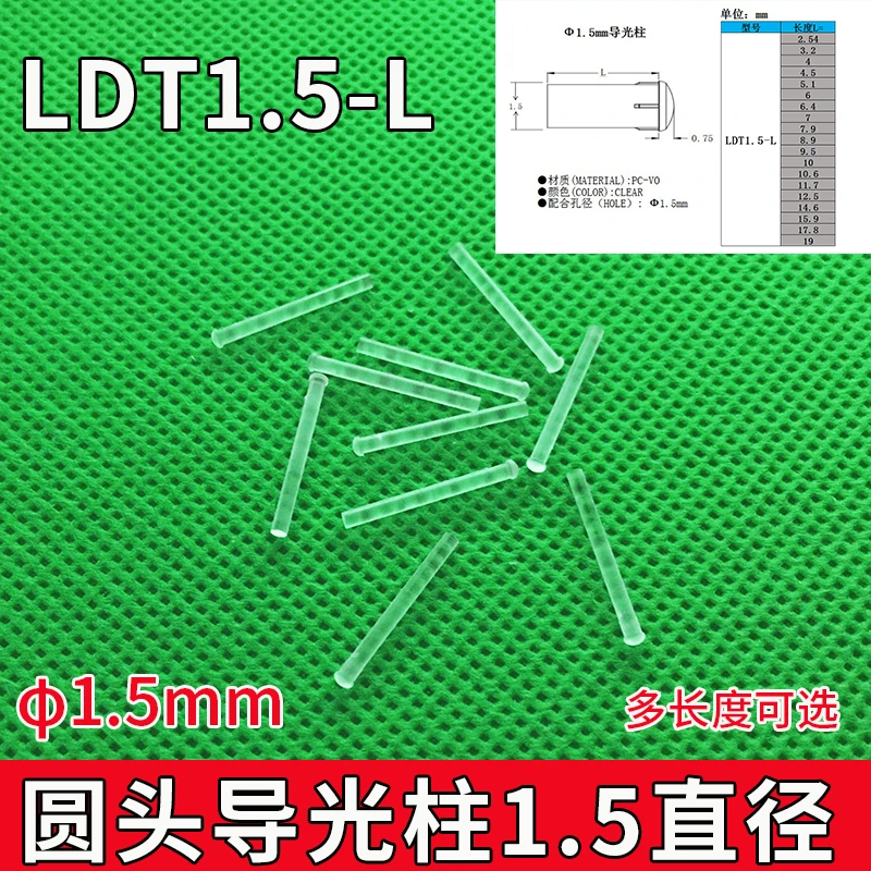 

Light Guide Column 1.5mm Led SMD Light Guide Column Led Lamp Post Round Head with Card Marks