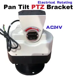 24v AC Outdoor Pan Tilt Motor for CCTV Cameras 18kg Pan Tilt Rotor with rs-485