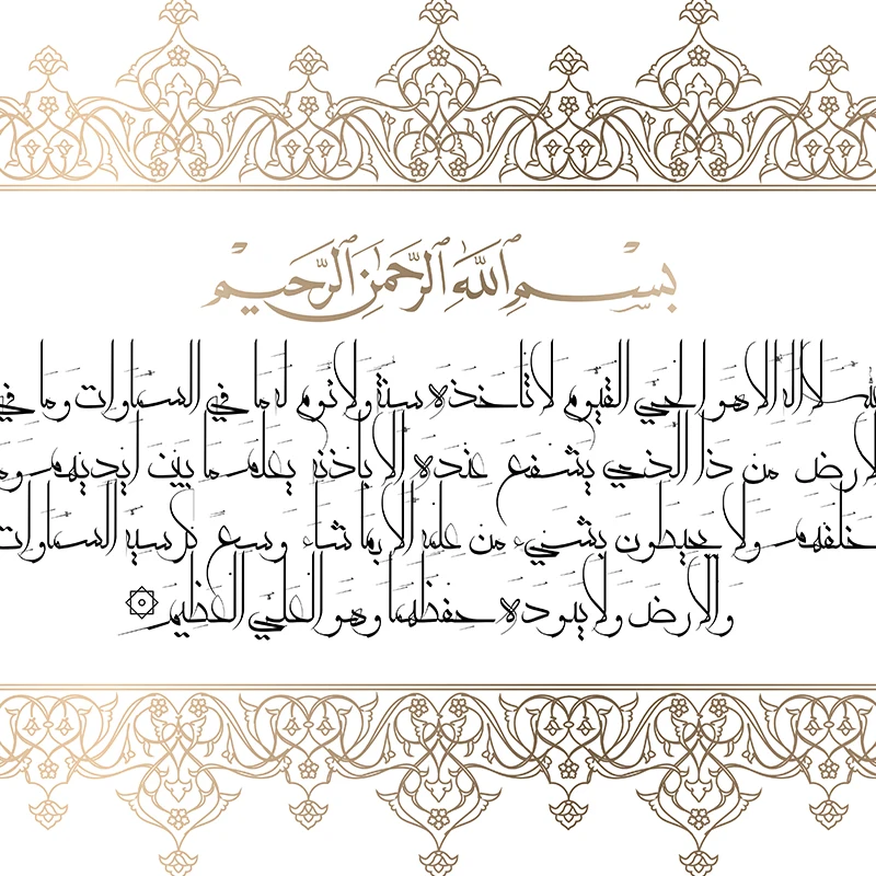 Ayatul Kursi الخط الإسلامي إقتباس قماش اللوحة هدية مسلم الحد الأدنى العربية الملصقات والمطبوعات جدار صورة فنية ديكور #2