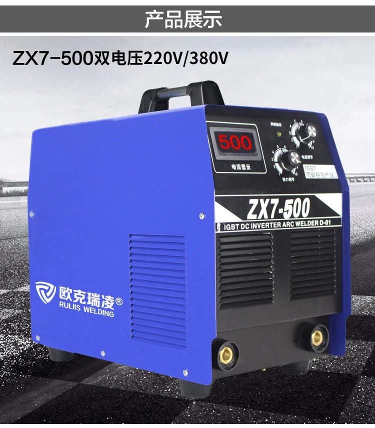 Welding Strip ZX7-500 Inverter Heavy-Duty Industrial Use Switchable Copper Core Household  Machine