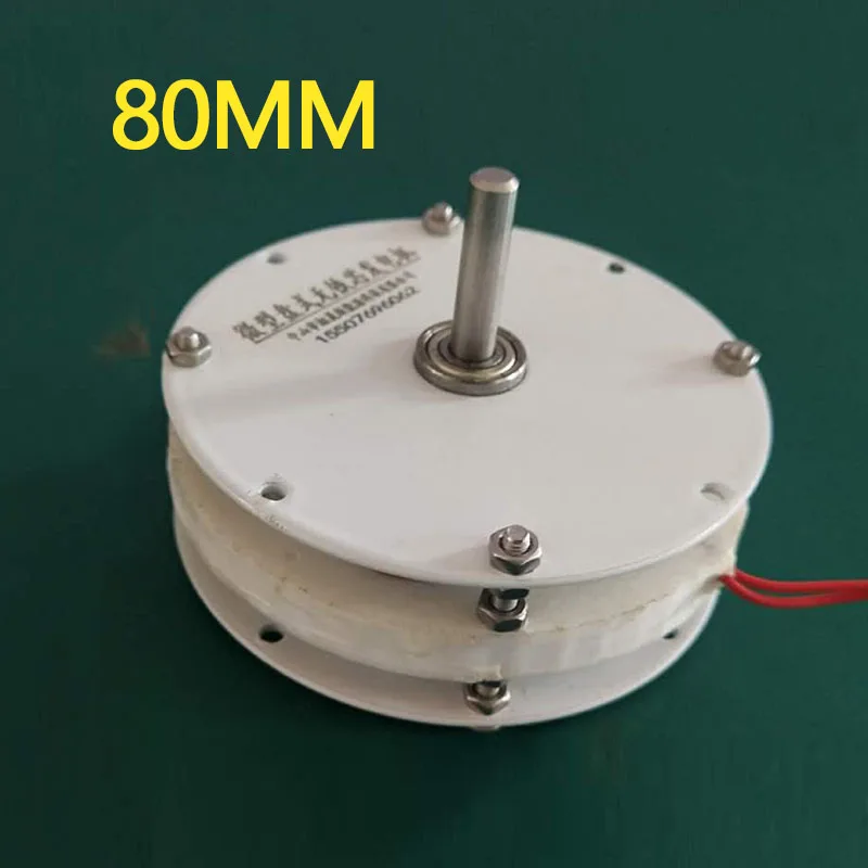 

80 Mini Disc Ironless Permanent Magnet Generator High Efficiency Mini Low Speed Low Resistance DIY Wind Water Power