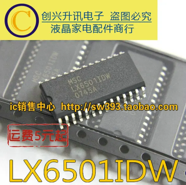 (5 szt.) LX6501IDW