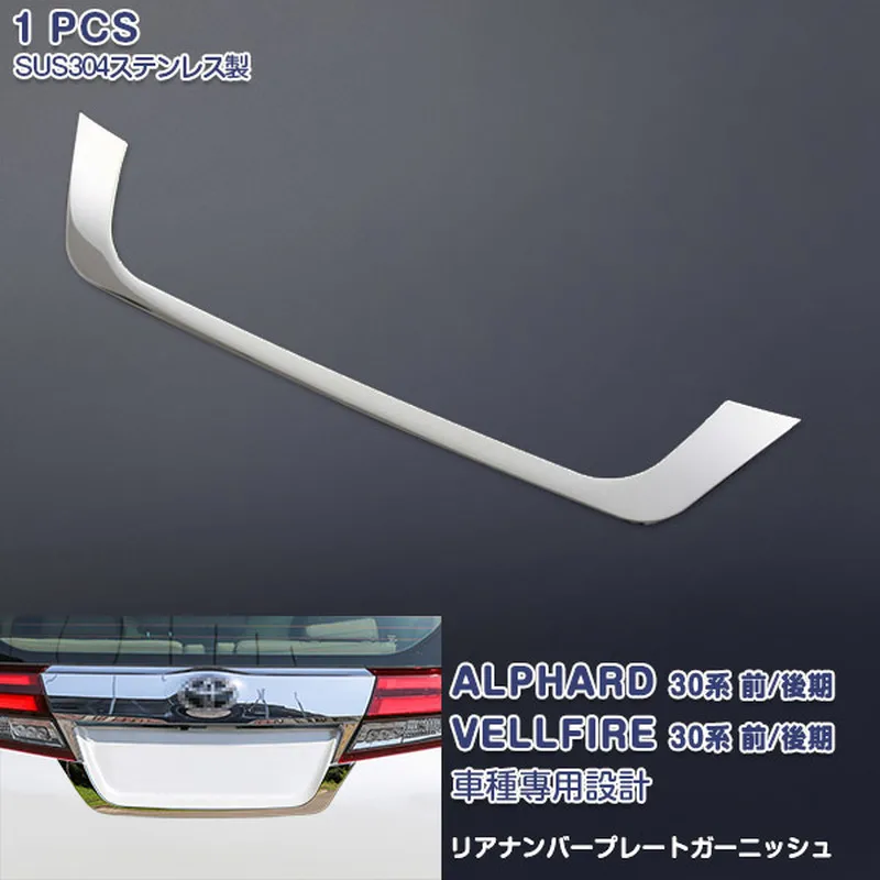 1PCS Durable Auto Rear No. Plate Garnish for TOYOTA ALPHARD/VELLFIRE 30 Decoration Stickers Styling Exterior Parts