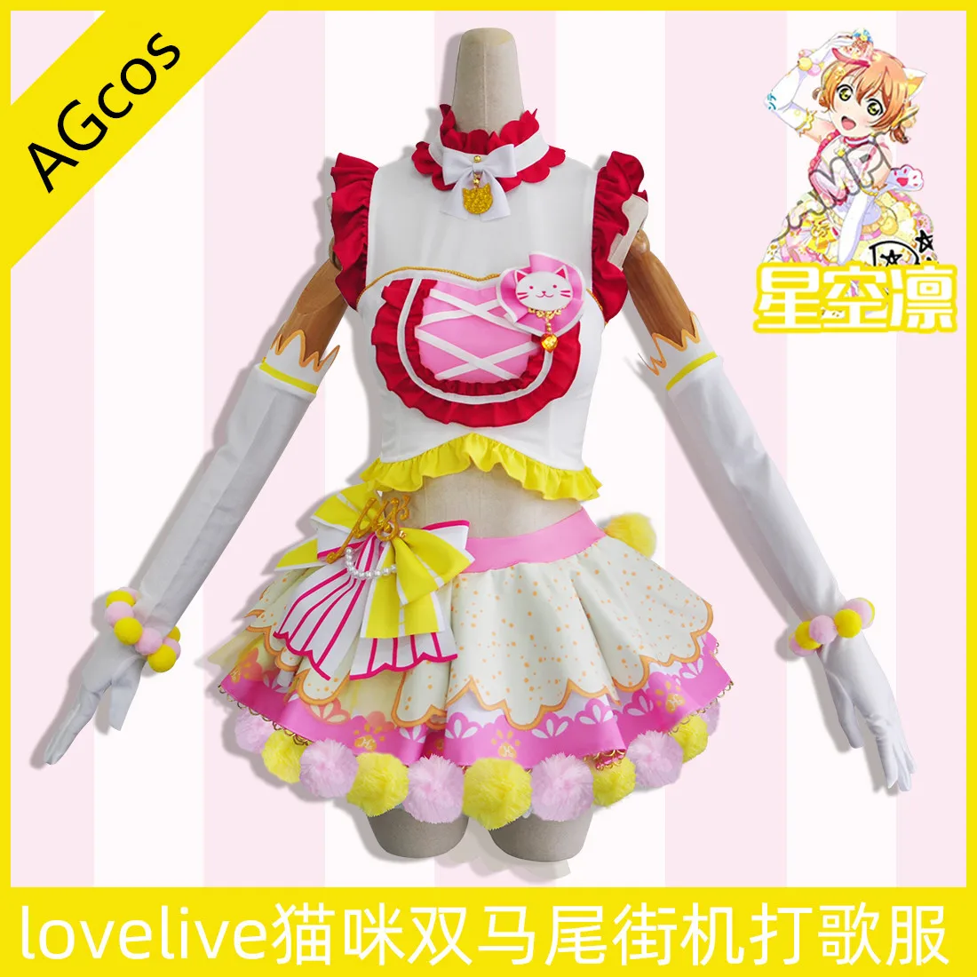 AGCOS Anime Love Live Hoshizora Rin Arcade Cosplay Costume Woman Dress Hoshizora Rin Cat Double Ponytail Christmas Cosplay Sets