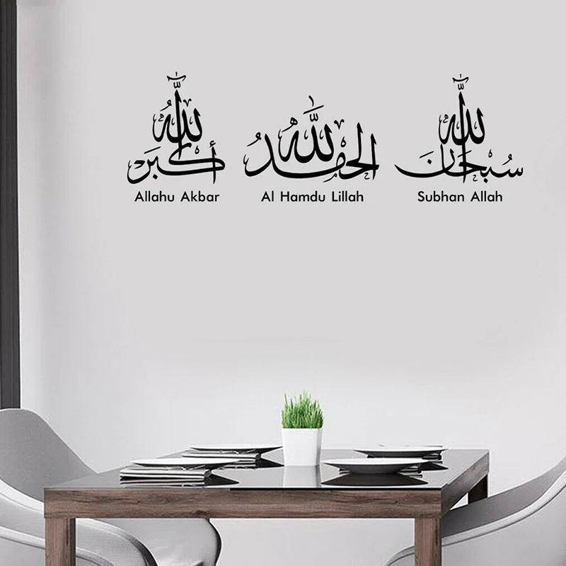 

3Pcs Islamic Tasbih Subhan Allah Wall Sticker Living Room Kitchen Arabic Muslim Islamic Wall Decal Bedroom Vinyl Home Decor