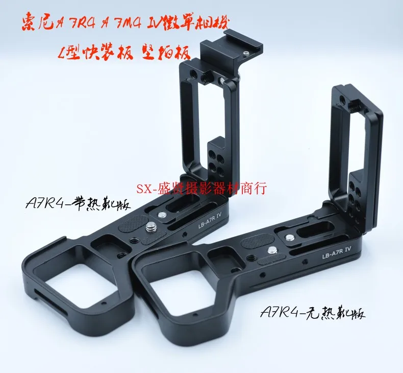 A7R4 A7M4 stretchable Adjustable Quick Release L Plate/Bracket hand Grip with hotshoe for Sony A7RIV A7MIV A7S3 A9II camera RRS