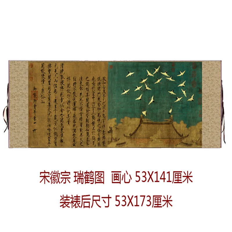 

China old paper long Scroll painting Celebrity calligraphy painting "Ruihetu"