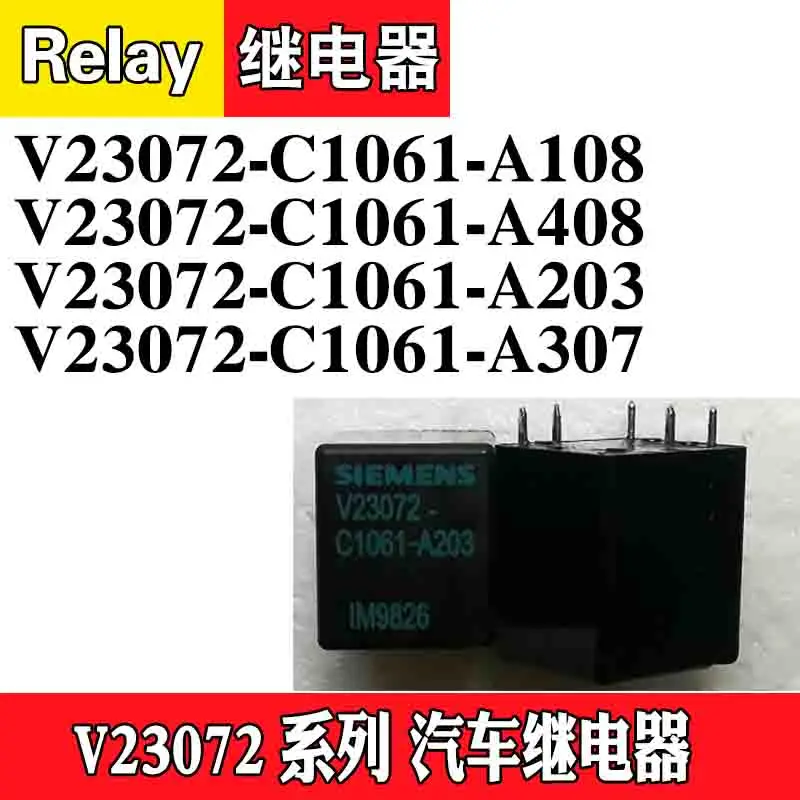 V23072-c1061-a408 automotive relay A108 A203 A307 a set of conversion 5 feet