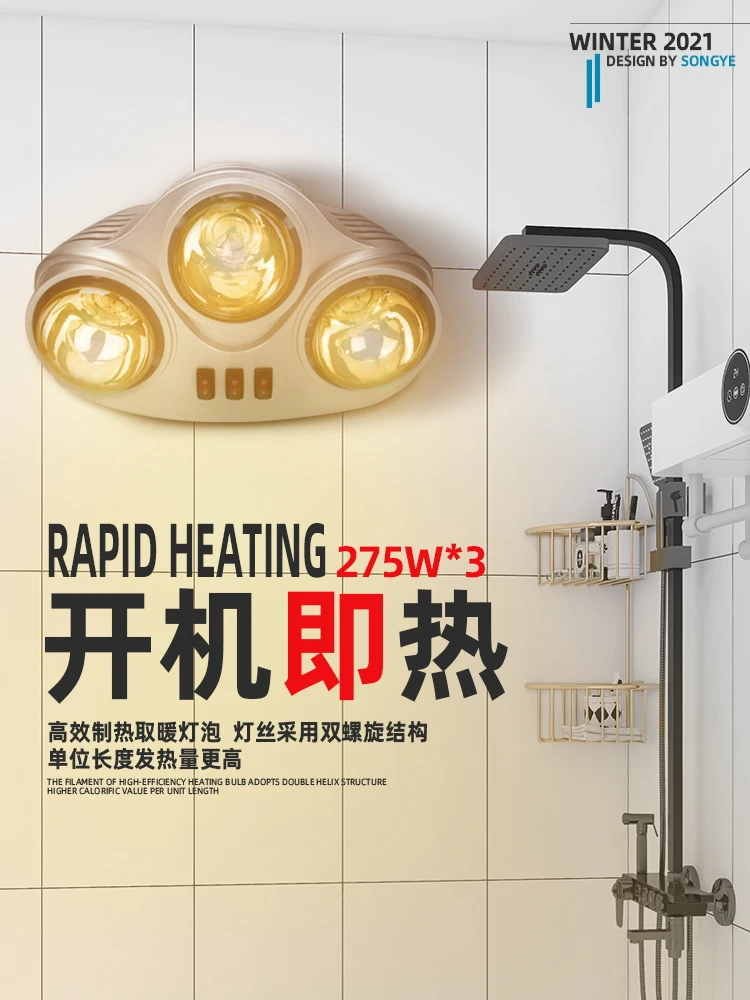 Perforated Wall-Mounted Bath Heater Home Bathroom Bath Heating Lamp Toilet Wall-Mounted Super Warm