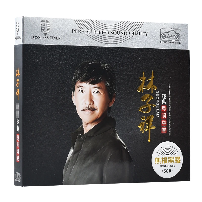 China Music 3 CD Disc Chinese Classic Pop Music Song Singer Lin Zixiang George Lam Album Collection 12cm Vinyl Records LPCD